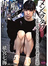 FJIN-010 Nanami Yokomiya Documentary JAV