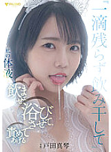 FSDSS-438 Makoto Toda Slut JAV