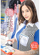 FSDSS-489 Nene Yoshitaka Kiss Kiss JAV