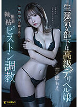 FSDSS-635 Moe Amatsuka Soapland Girl JAV