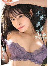 FSDSS-658 Erisa Kusunoki Big Tits JAV