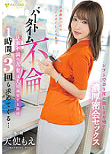 FSDSS-681 Moe Amatsuka Beauty JAV