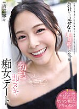 FSDSS-719 Nene Yoshitaka Sample video JAV