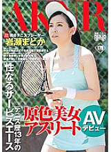 FSET-637 Madoka Iwase Sports JAV