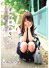 FSGD-001 Natsuna Saotome Beautiful Girl JAV