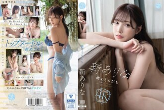 FWAY-025 Arina Arata Beautiful Tits JAV