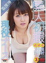 GDTM-138 Amateur Actress Amateur JAV