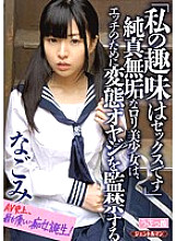 GENT-074 Kana Amatsuki Nasty JAV