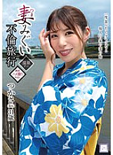 GOOD-010 Tsukasa Nagano Gonzo JAV