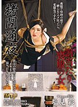 GTJ-131 Aya Shiomi Sadism JAV