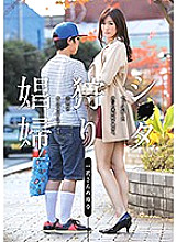 GVG-665 Ichika Kamihata Shotacon JAV