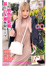 HALE-016 Amateur JAV