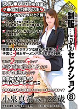 HERY-022 Koizumi Maki Nasty JAV