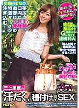 HERY-041 Riho Mikami Creampie JAV