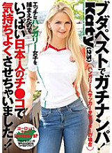 HIKR-096 Amateur JAV