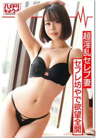 HMDNV-373 Married Woman JAV