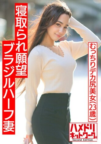 HMDNV-493 Big Asses JAV