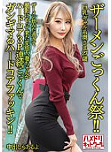 HMDNV-637 Cum Swallowing JAV