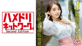 HMDNV-640 Big Tits JAV