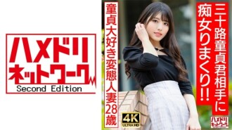 HMDNV-676 Creampie JAV