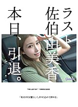 HMGL-193 Yumika Saeki Mature Woman JAV