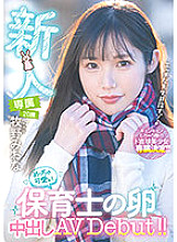 HMN-164 Miona Makino Beautiful Girl JAV