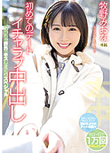 HMN-188 Miona Makino Kiss Kiss JAV