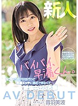 HMN-210 Minami Otoha Creampie JAV