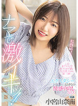 HMN-231 Nanan Komiyama Nymphomaniac JAV