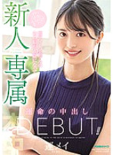 HMN-234 Un Mei Slender JAV