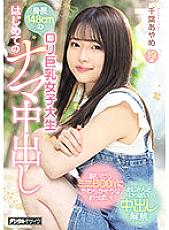 HMN-256 Ayame Chiba Creampie JAV