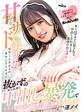 HMN-281 Un Mei Masochist Man JAV