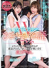 HMN-315 Luna Tsukino Slender JAV