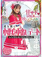 HMN-354 Moko Sakura Beautiful Girl JAV