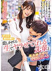 HMN-362 Hinako Mori Threesome / Foursome JAV