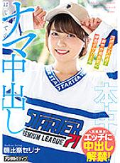 HMN-380 Serina Asahina Facial JAV