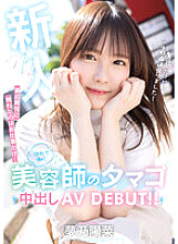 HMN-491 Hina Yumeno Debut JAV