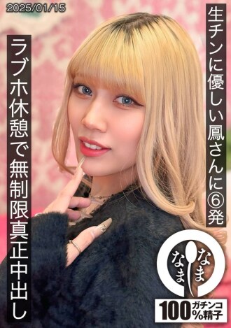 HNAMH-021 Karen Otori Featured Actress JAV