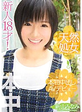 HND-097 Minami Niiyama Creampie JAV