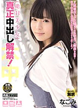 HND-170 Nagomi Nagomi BUKKAKE JAV