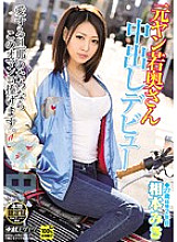 HND-287 Miki Aimoto Creampie JAV