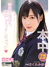 HND-297 Miyuki Sakura School JAV