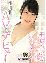 HND-309 Jun Aikawa Creampie JAV