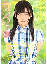 HND-343 Karen Sakisaka Idol & Celebrity JAV