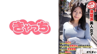 HNHU-076 Big Tits JAV