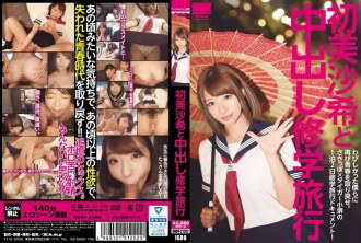 HODV-21202 Saki Hatsumi Sailor Uniform JAV