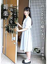 HOMA-120 Nana Kisaki Creampie JAV