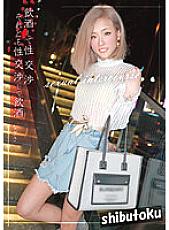 HONB-304 Slender JAV