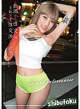 HONB-349 Karen Otori Gonzo JAV