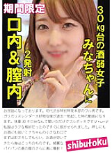 HONB-366 Mona Amemiya Gonzo JAV